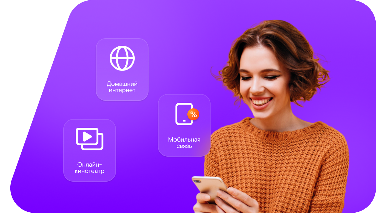 Промо-тарифы Ростелеком в&nbsp;посёлок Витаминка (Новосибирская область)